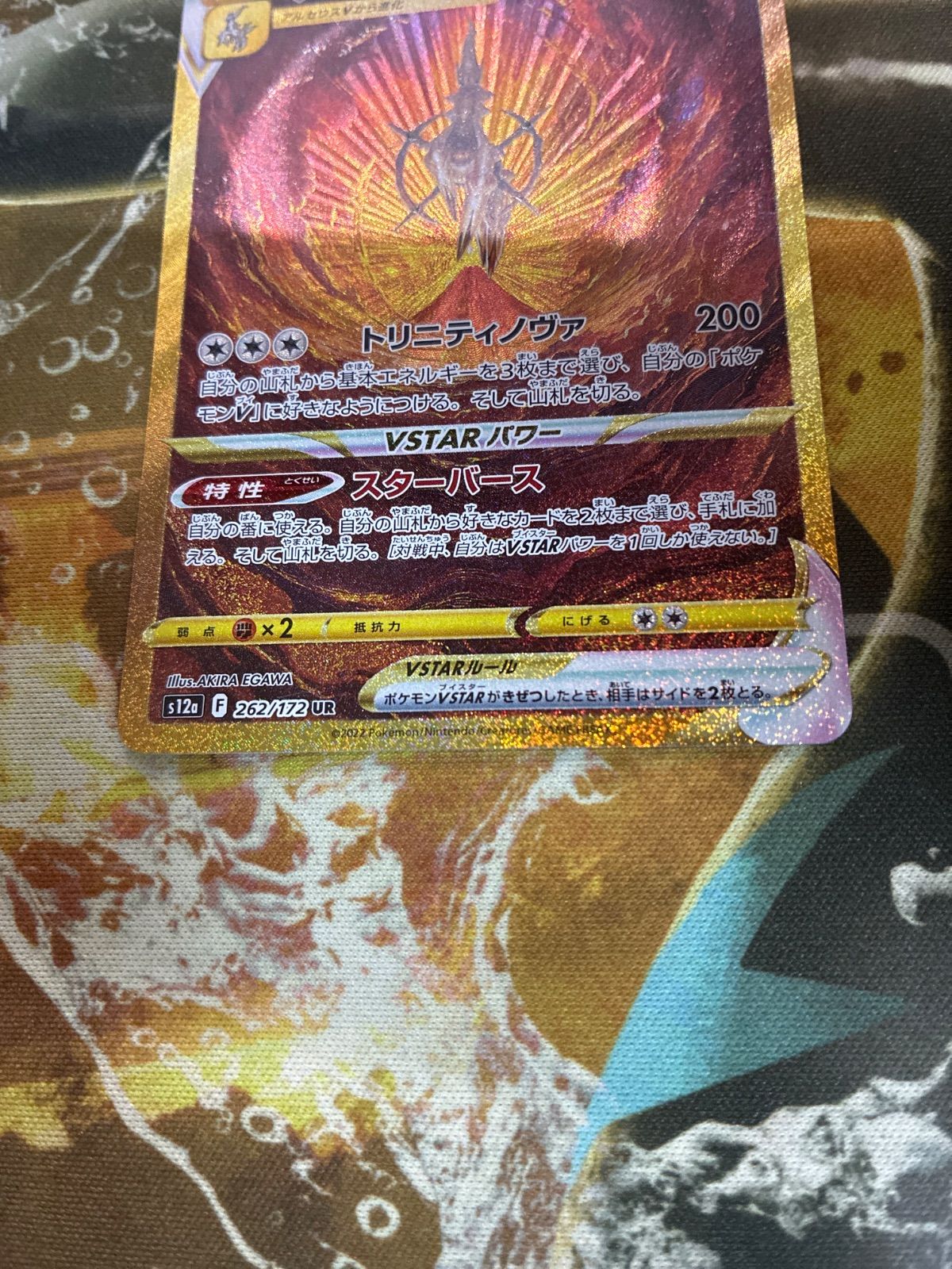 P25394 アルセウスVSTAR UR S12a VSTARユニバース 262/172 - メルカリ
