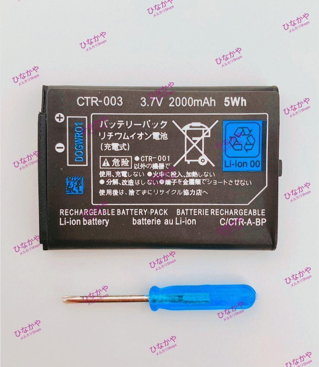【新品】ニンテンドー 2DS 3DS Wii U PRO コントローラー交換用バッテリーパック CTR-003 2000ｍAh ドライバー付き 1個 thumbnail 2