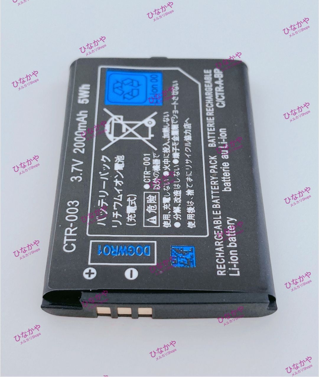 【新品】ニンテンドー 2DS 3DS Wii U PRO コントローラー交換用バッテリーパック CTR-003 2000ｍAh ドライバー付き 1個 thumbnail 3