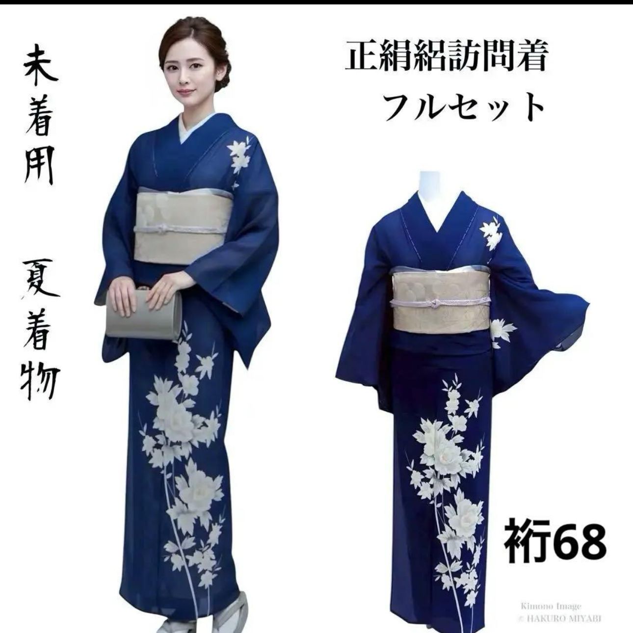 訪問着 4点 フルセット 着物 袋帯 帯揚げ 帯締め 七五三 卒業式 【公式 