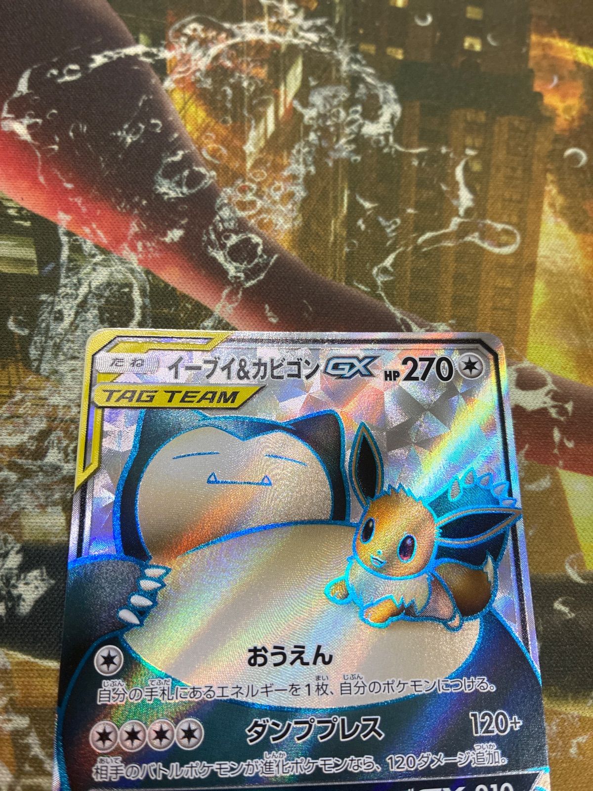 高騰中】イーブイ&カビゴンGX プロモ ポケモンカード 【公式通販】