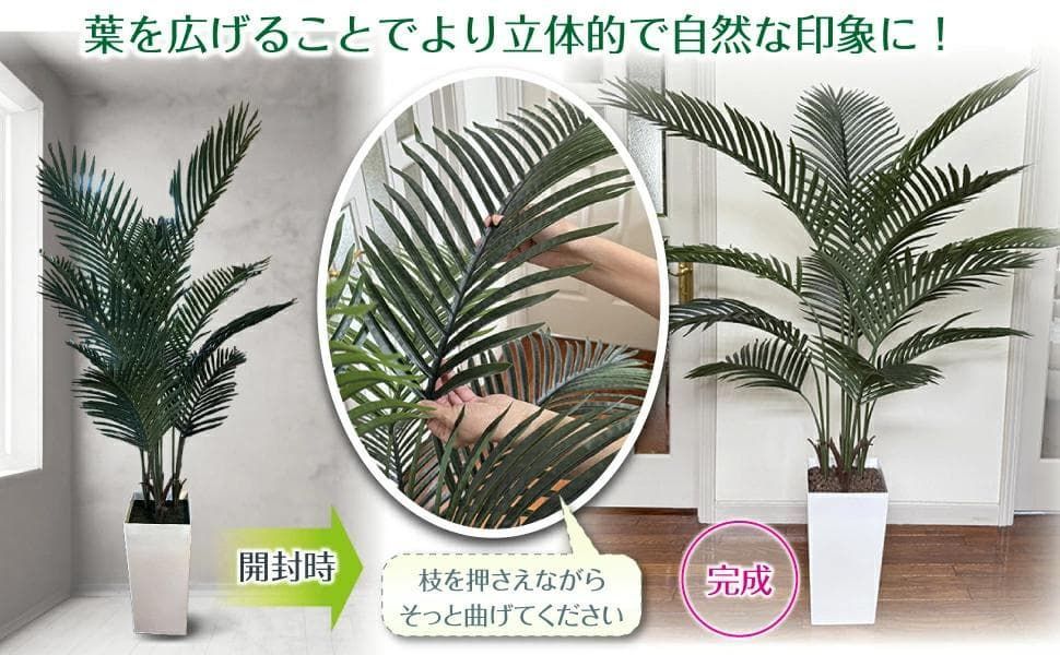 ☆新品☆Kugusa フェイクグリーン ヤシの木 150cm 生花店監修（新品 