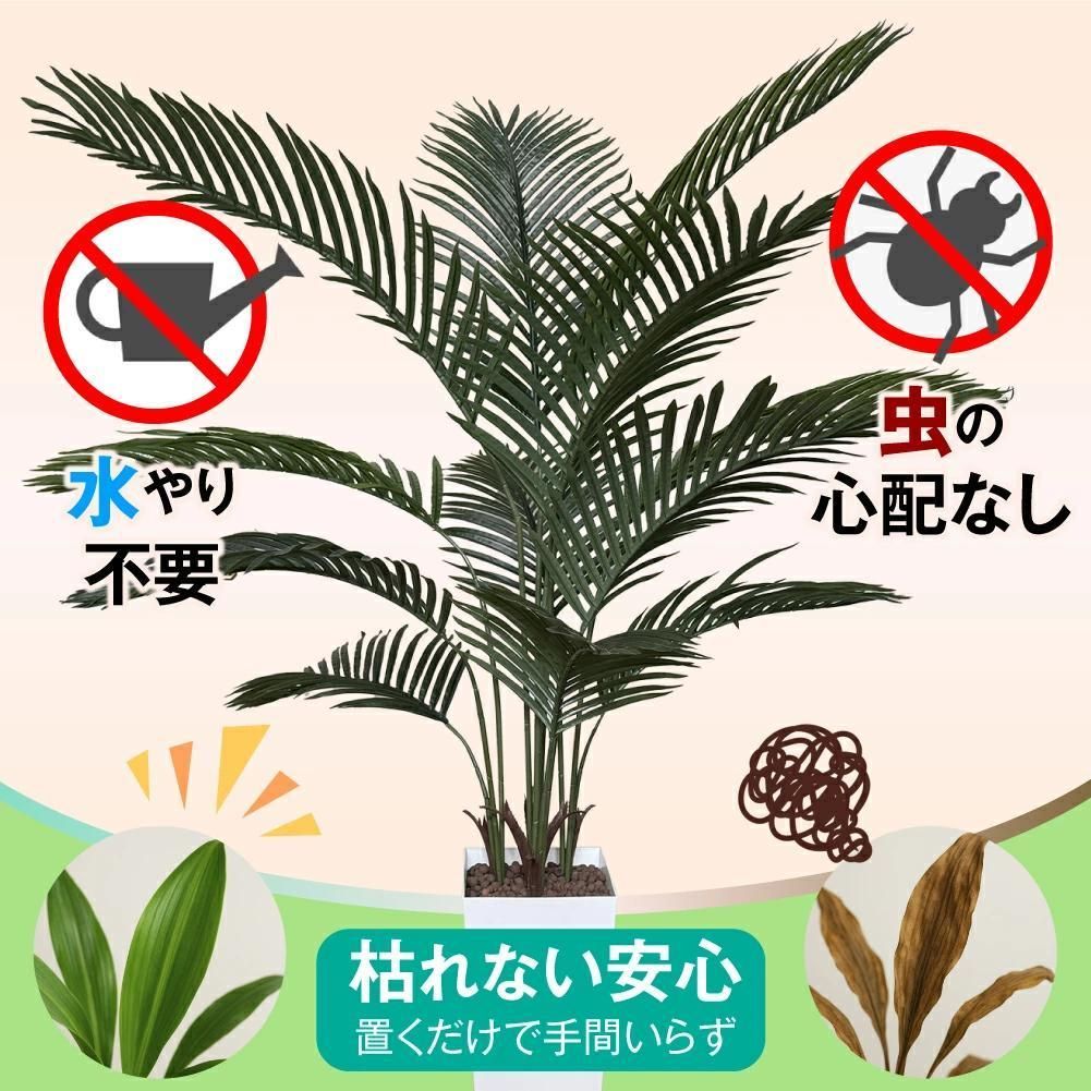 Kugusa フェイクグリーン ヤシの木 150cm 生花店監修（新品） Amazon
