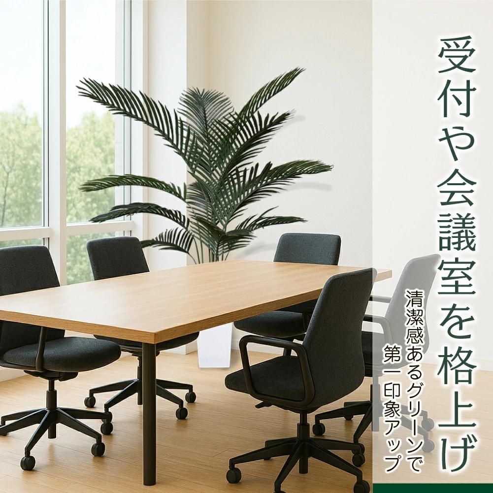 Kugusa フェイクグリーン ヤシの木 150cm 生花店監修（新品） Amazon