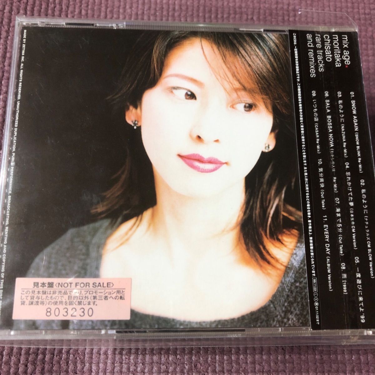 ☆プロモーション用サンプル盤☆ 森高千里 のRemixアルバム『mix age