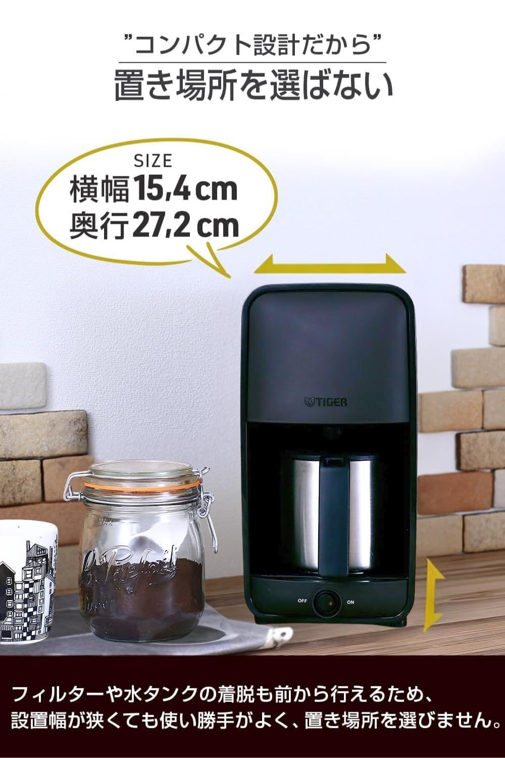 TIGERコーヒーメーカー シャワードリップ採用 割れないステンレス