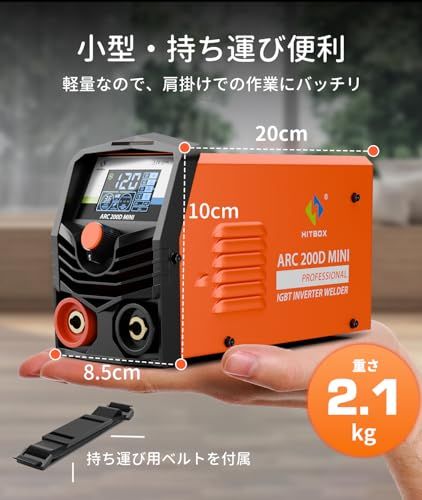HITBOX アーク溶接機 小型 溶接機 100V専用 140A 被覆アーク溶接 LIFT 