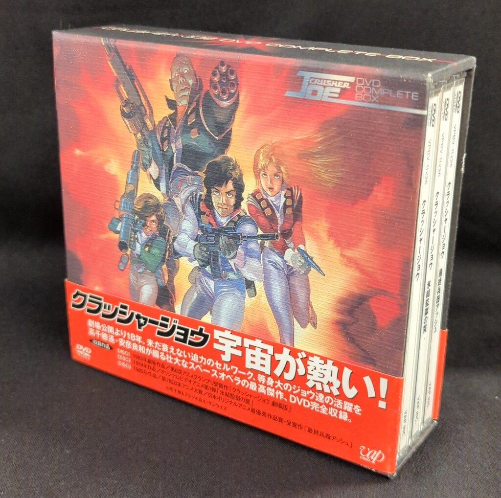 クラッシャージョウ DVD BOX アニメDVD クラッシャージョウ DVD COMPLETE BOX Amazon.co.jp