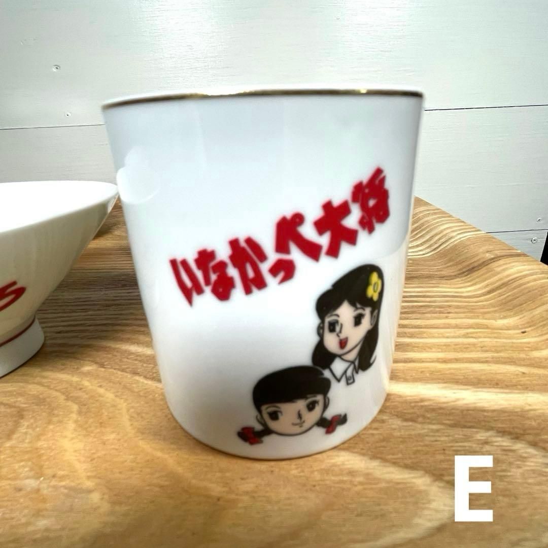 1970年代】のらくろ ＆ いなかっぺ大将 昭和レトロ食器 5点セット 