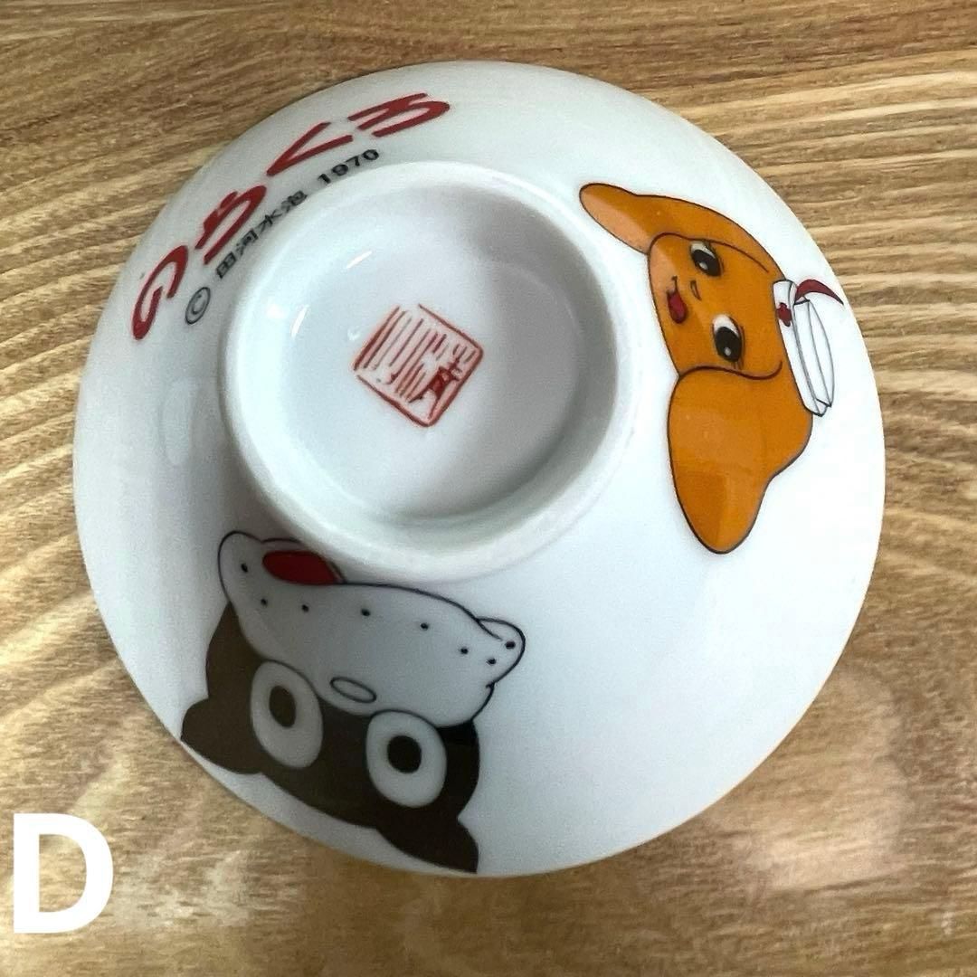1970年代】のらくろ ＆ いなかっぺ大将 昭和レトロ食器 5点セット 