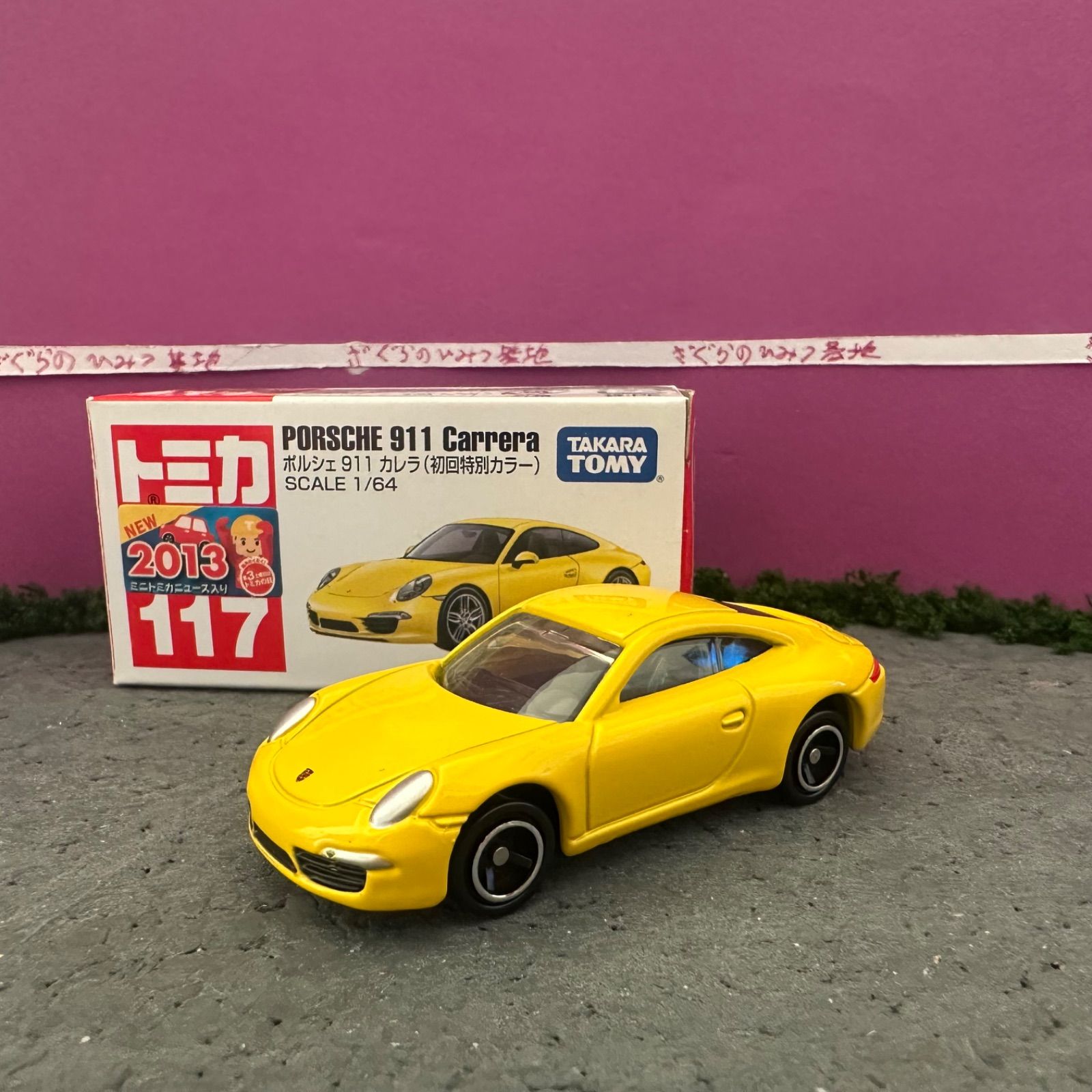 トミカNo.117 ポルシェ911カレラ 初回特別仕様 イエロー黄色 スポーツ