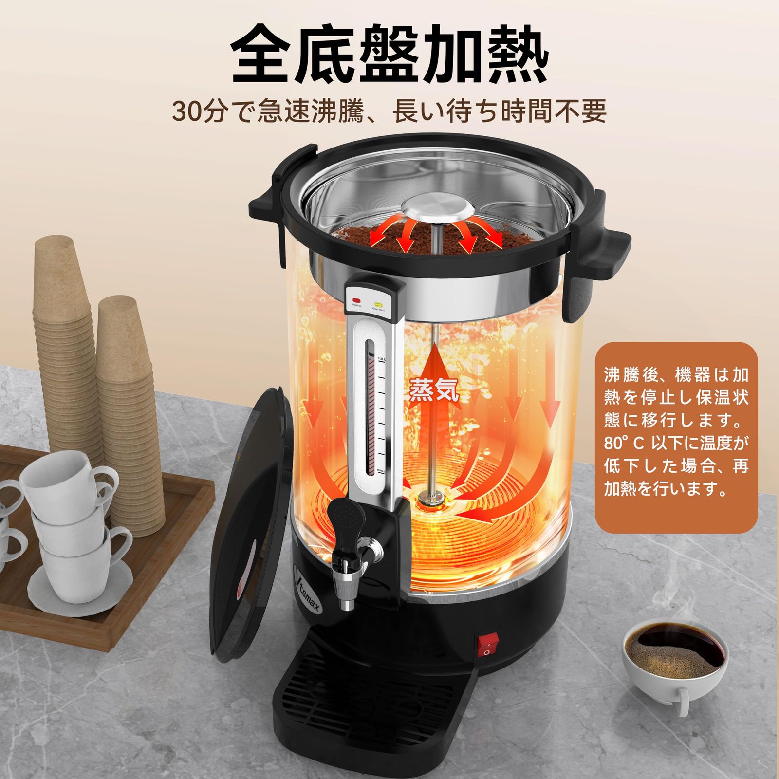 Vtsmax 業務用コーヒーサーバー 10.7L 電動湯沸かし器 取り外し可能 