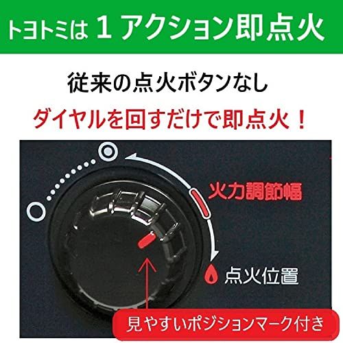トヨトミ 反射型ストーブ (木造6畳まで/コンクリート8畳まで) 日本製 
