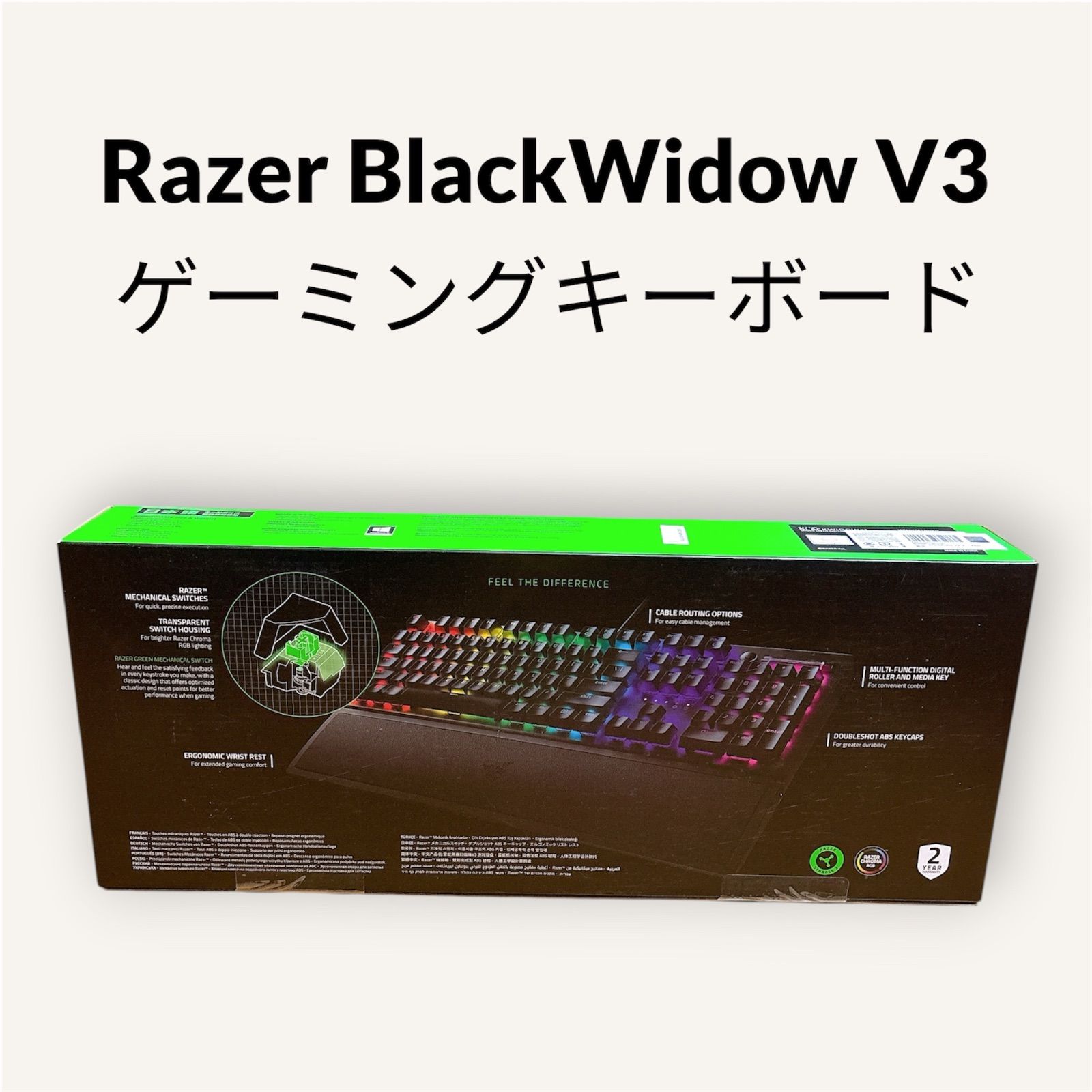 Razer BlackWidow V3 JP グリーン軸 新品 - メルカリ