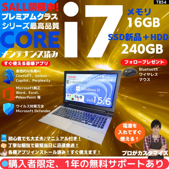 Core i7/16GB/新品SSD】東芝 プレシャスゴールド✨Win11 - メルカリ