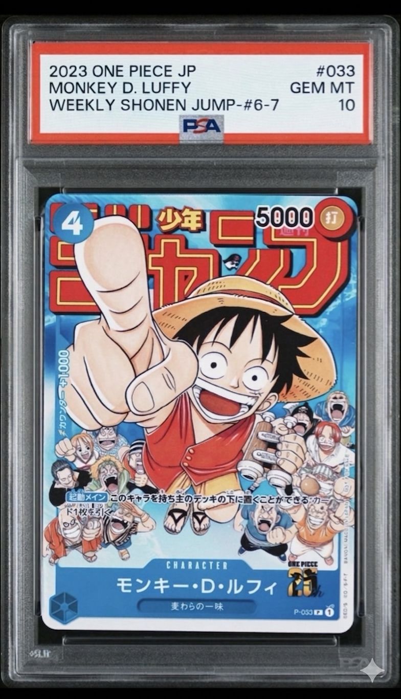 PSA9 モンキー・D・ルフィ P-033 ワンピースカード週刊少年ジャンプ付録 PSA10】モンキー・D・ルフィ P-033 週刊少年ジャンプ 付録 ワンピ