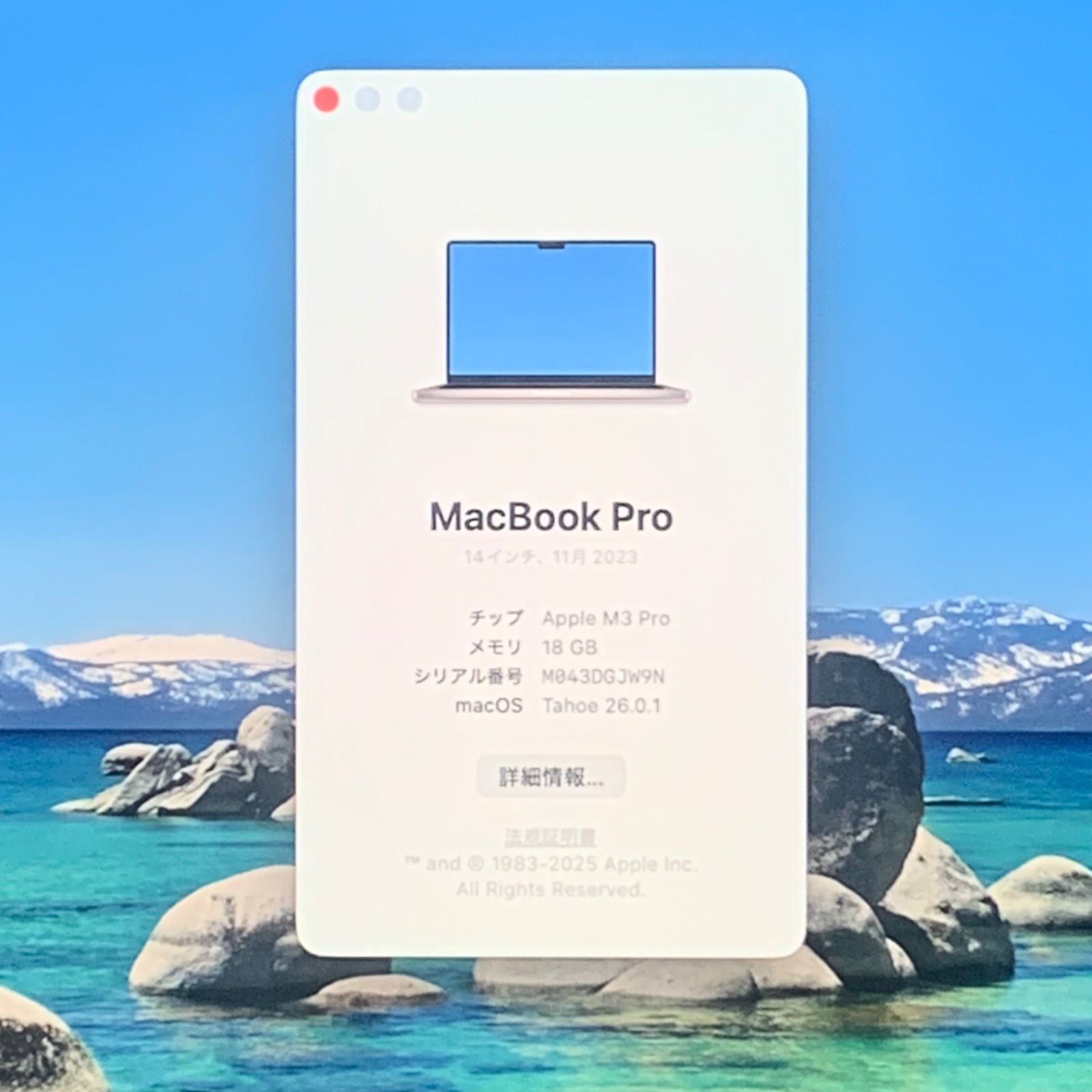 のアイテムを 【美品】MacBook Pro 2023年 M3Pro SSD1TB メモリ18GB 充 