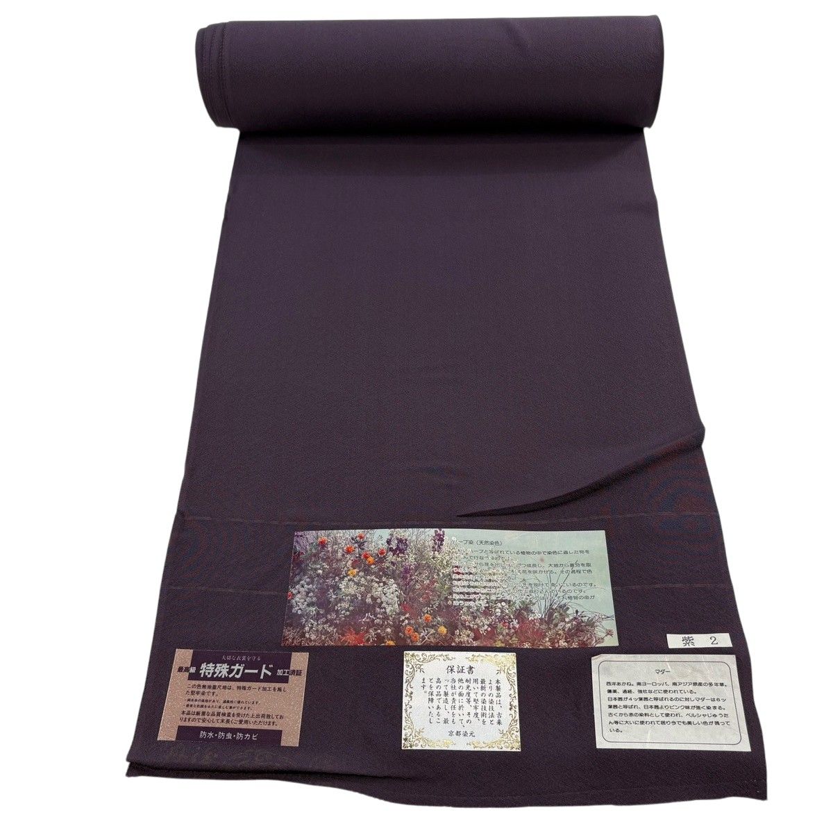 反物 秀品 色無地 濃紫 正絹 【中古】 - メルカリ