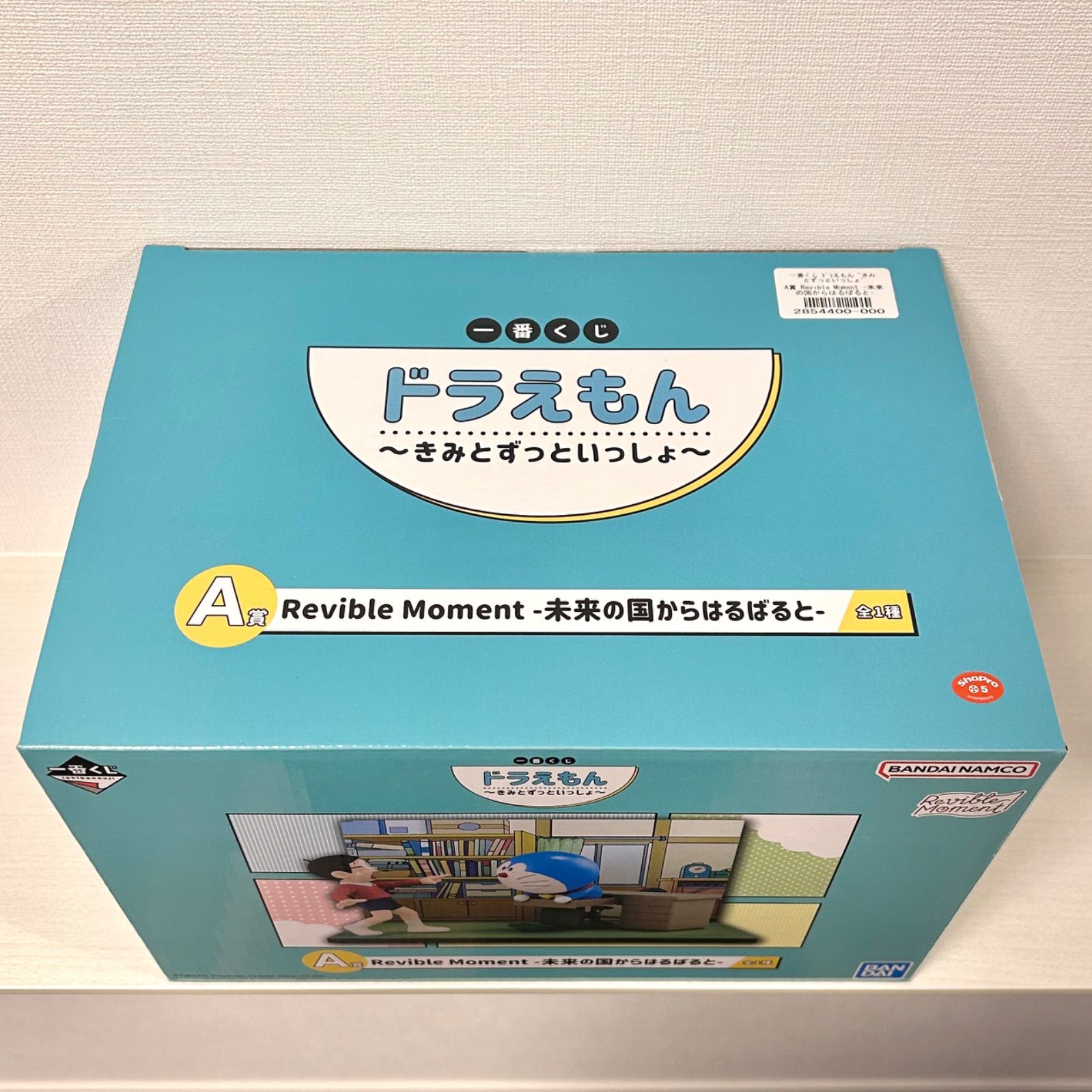 一番くじ　ドラえもん Revible Moment 未来の国からはるばると ☆即納 【新品未開封】一番くじ ドラえもん ～きみとずっといっしょ