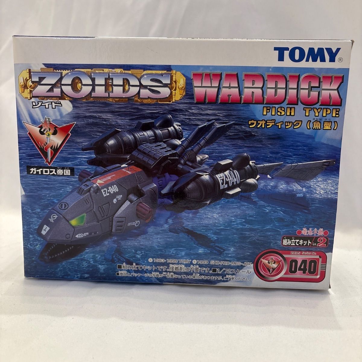 未開封保管品】TOMY ZOIDS ゾイド EZ-040 ウオディック WARDICK 魚型 C