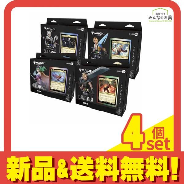 MTG FF マジックザギャザリング ファイナルファンタジー 統率者デッキ