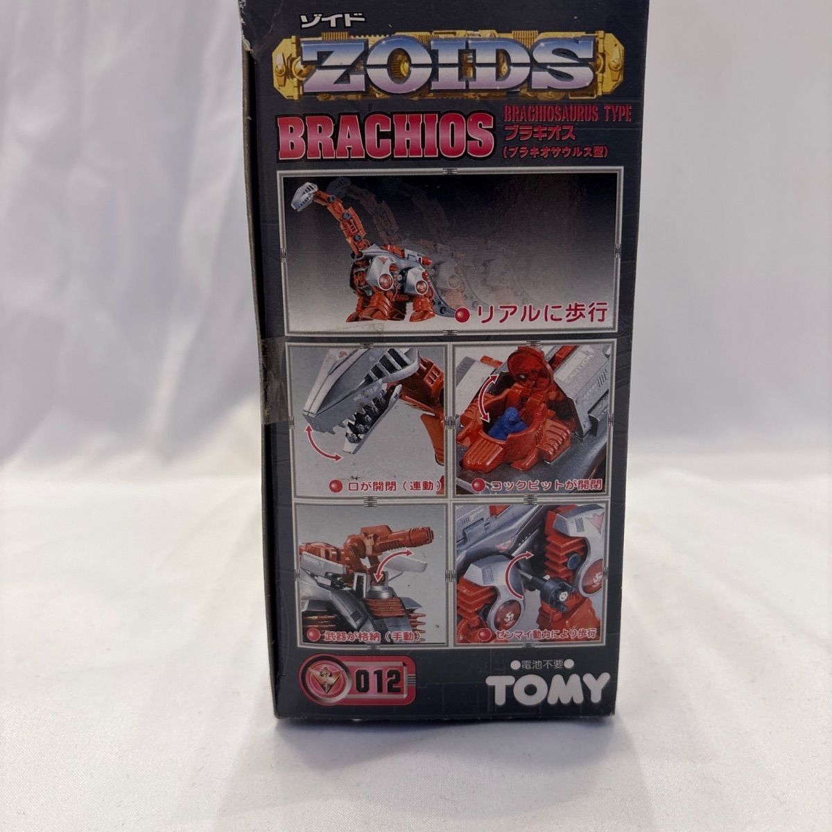未開封保管品】旧ゾイド ZOIDS EZ-012 ブラキオス ブラキオサウルス型