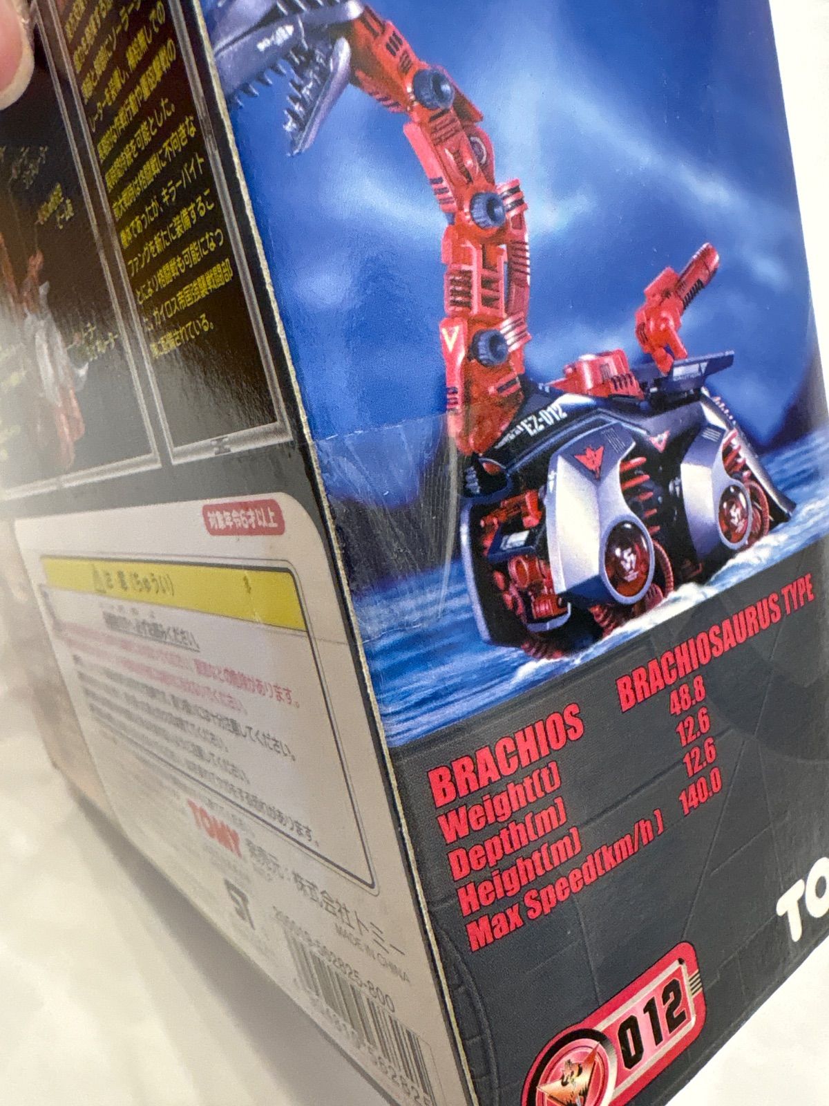 未開封保管品】旧ゾイド ZOIDS EZ-012 ブラキオス ブラキオサウルス型