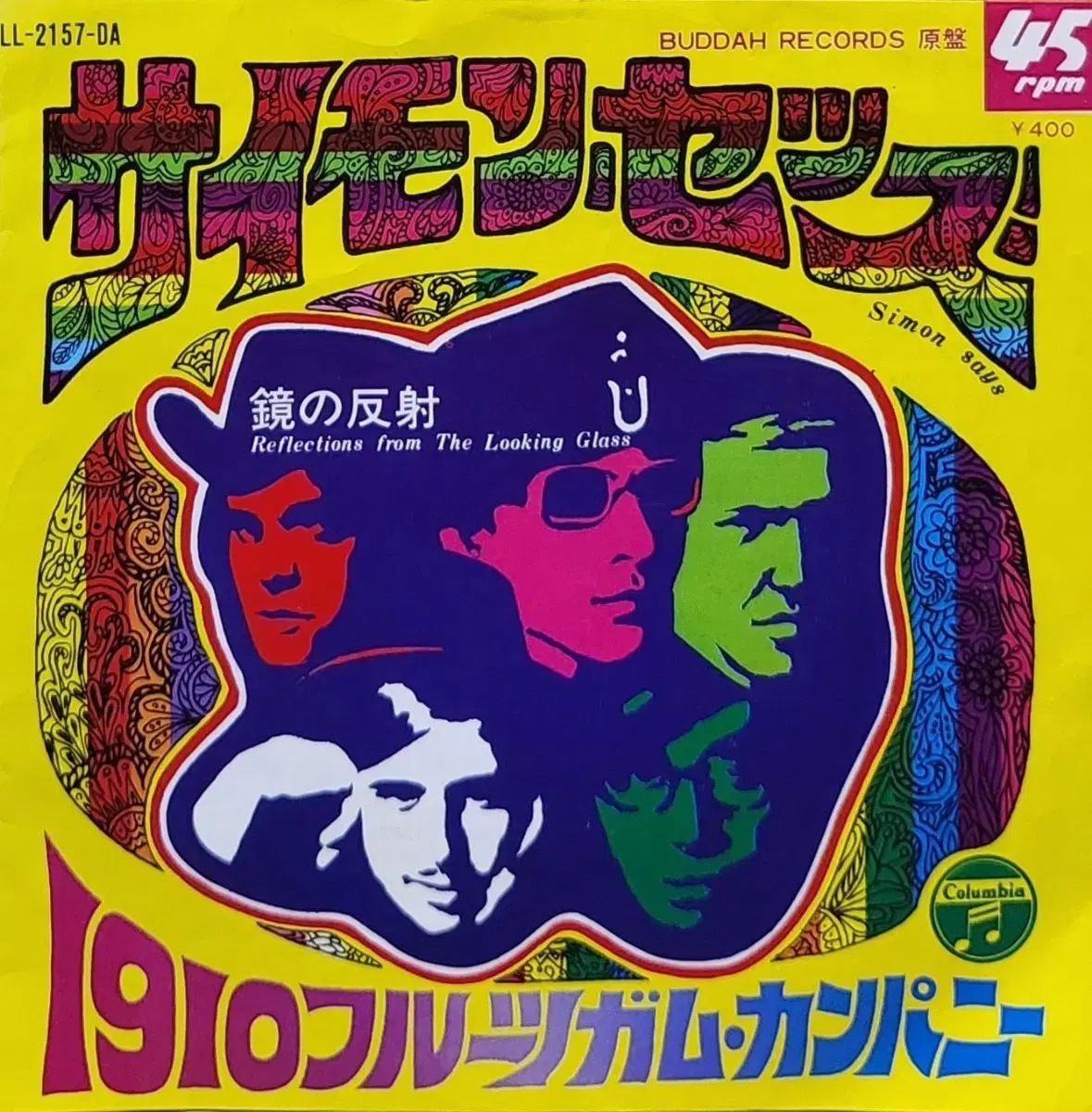 S 709 7 インチ Fruitgum Company サイモン セイス