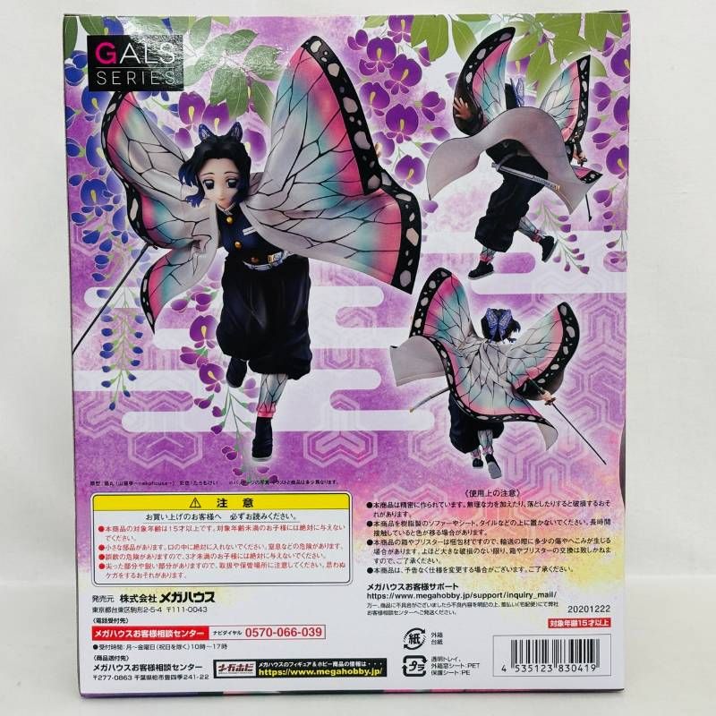 未開封】 ANIPLEX 鬼滅の刃 鬼殺隊 蟲柱 胡蝶しのぶ フィギュア