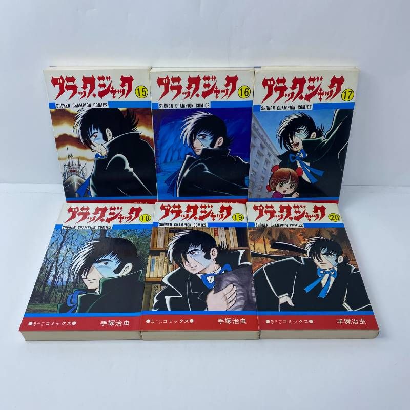 ブラックジャック全20巻セット BLACK JACK(全17巻セット) | 手塚治虫 |