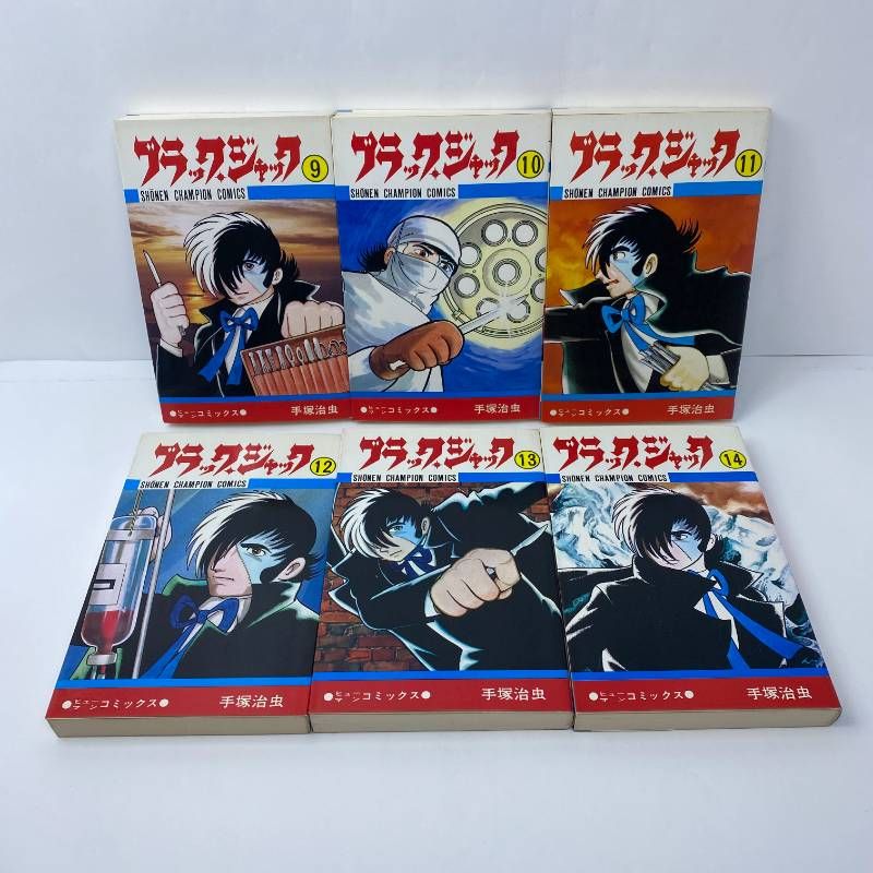 ブラックジャック 全20巻セット 手塚治虫 一部初版 - メルカリ