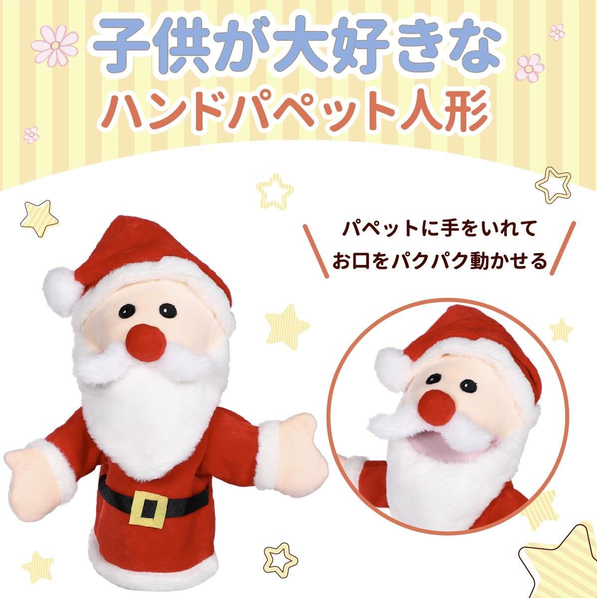 ColorfylCoco パペット人形 サンタクロース サンタ クリスマス 口が 