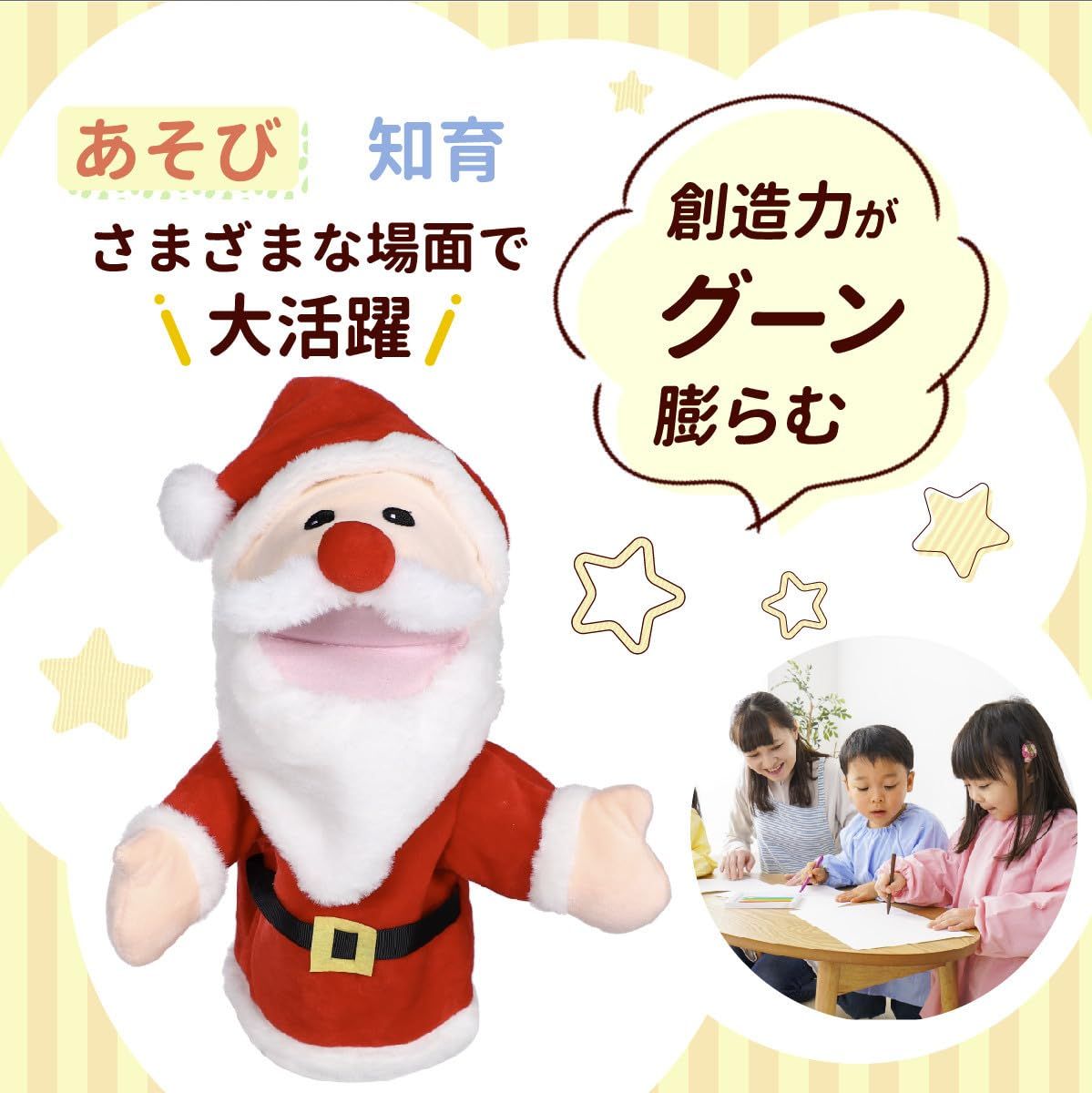 ★腹話術人形 サンタクロース  中古品★ ☆腹話術人形 サンタクロース 中古品☆