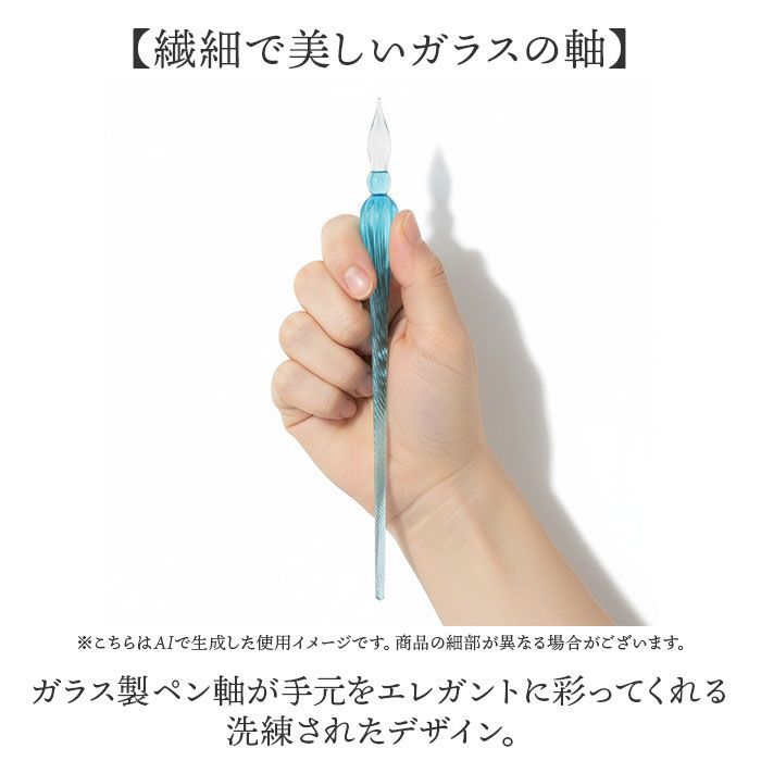 ペンインク ガラスペン 水色 NORTHERNLIGHTS ノーザンライツ ガラス