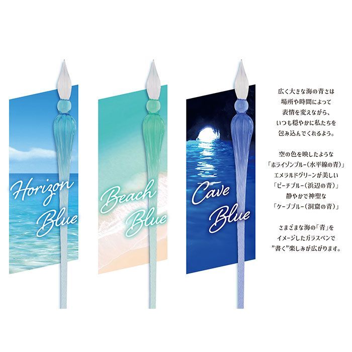 ガラスペン＋ラメインク(青系)2個 ☆ 青/ビーチブルー ☆ ガラスペン インク付き ガラスペン ガラスペン