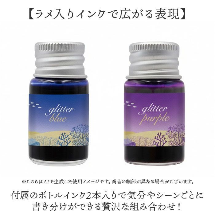 ガラスペン＋ラメインク(青系)2個 ☆ 青/ビーチブルー ☆ ガラスペン インク付き ガラスペン ガラスペン