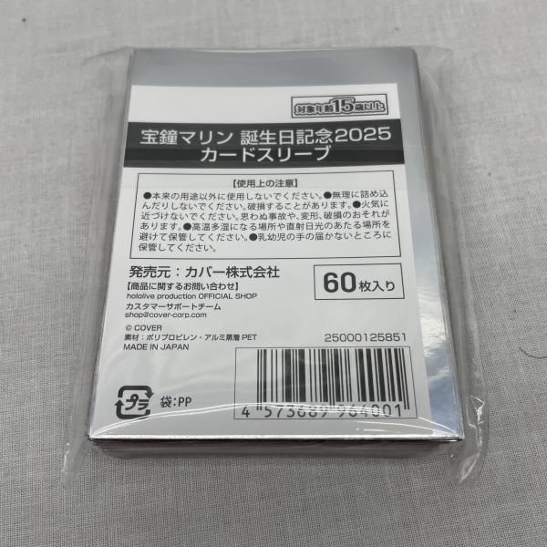 中古】宝鐘マリン 誕生日記念2025 フルセット[91] - メルカリ