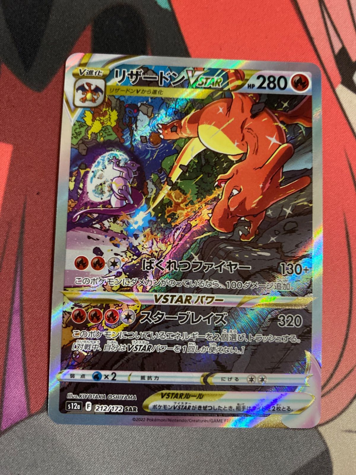 正規品，爆買い】 ポケモンカード リザードンvstar sar