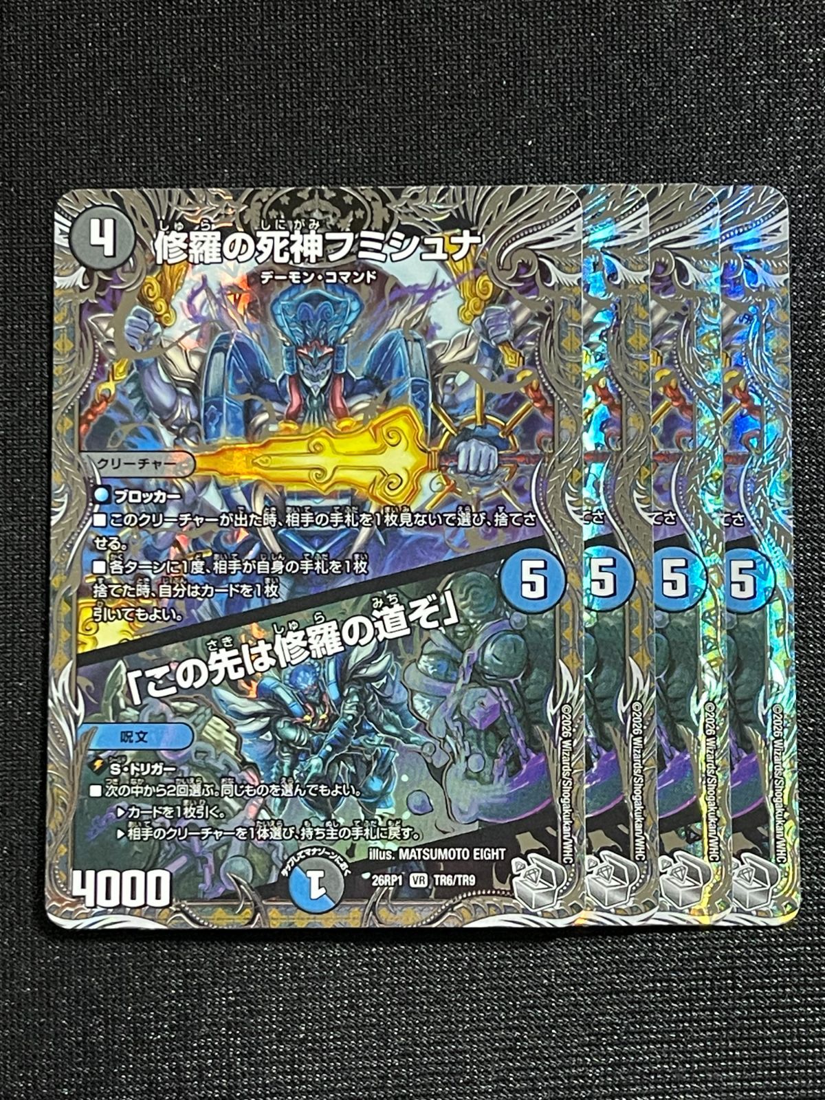 王道の革命 ドギラゴン 4枚セット デュエルマスターズ デュエマ 王道の