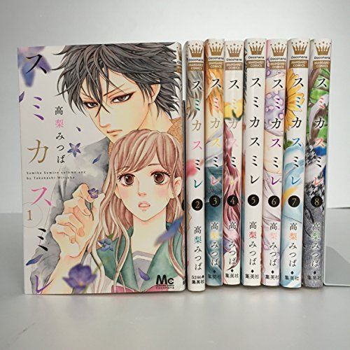 スミカスミレ コミック 1-8巻セット (マーガレットコミックス) 全巻