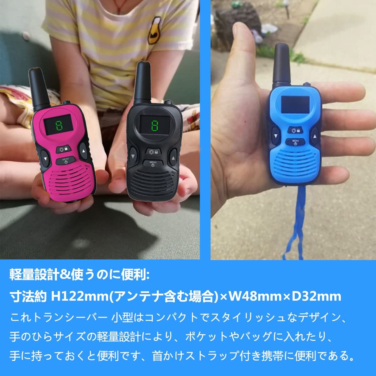 ꒰未使用꒱カラフル液晶小型トランシーバーおもちゃ3台セットサバイバル 無線 連絡 ご購入者様決定[未使用]カラフル液晶小型トランシーバーおもちゃ3台