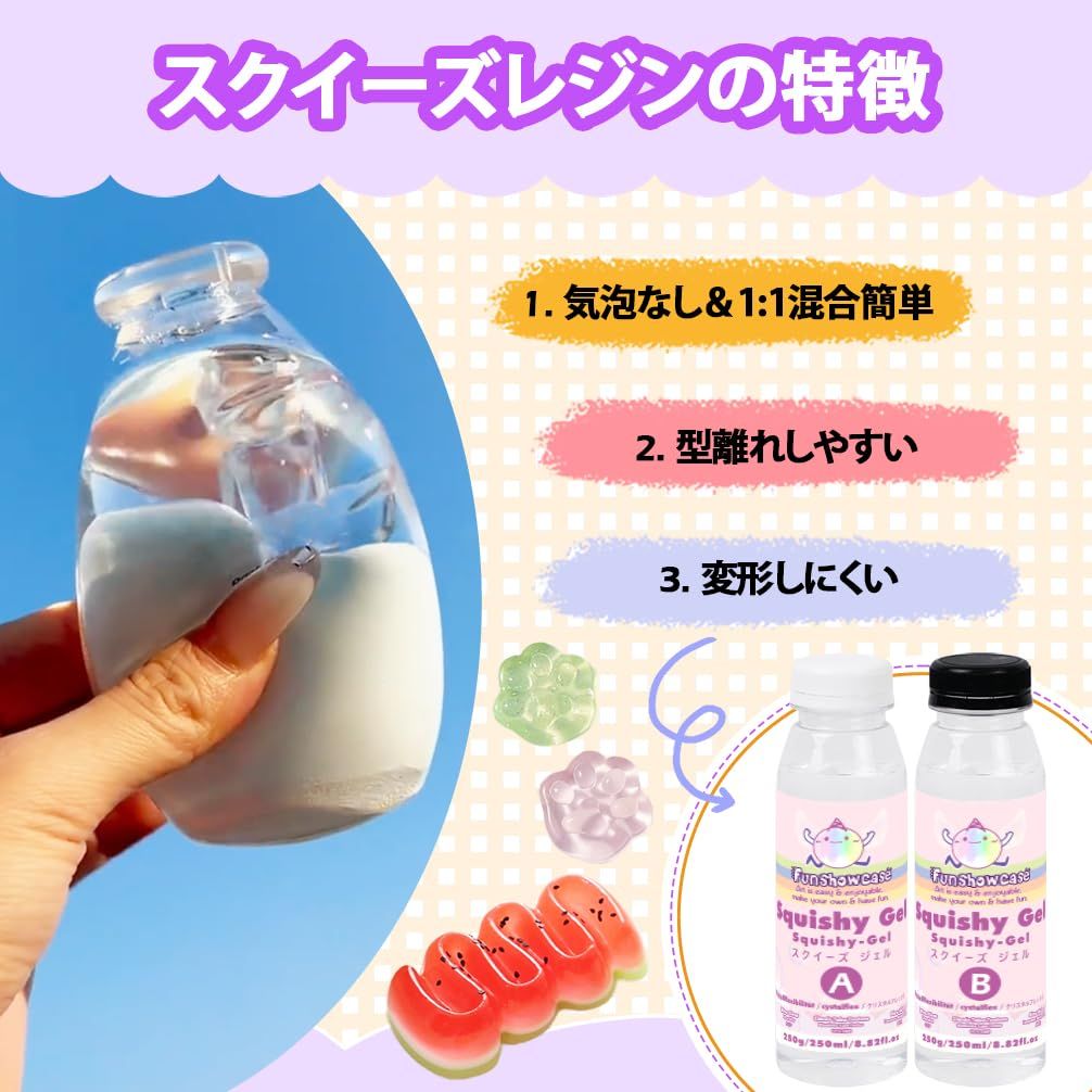 FUNSHOWCASE スクイーズレジンセット 500ml クリア 大容量 封入パーツ