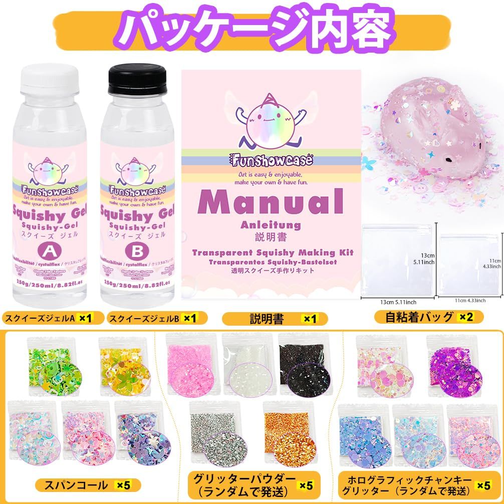 FUNSHOWCASE スクイーズレジンセット 500ml クリア 大容量 封入パーツ