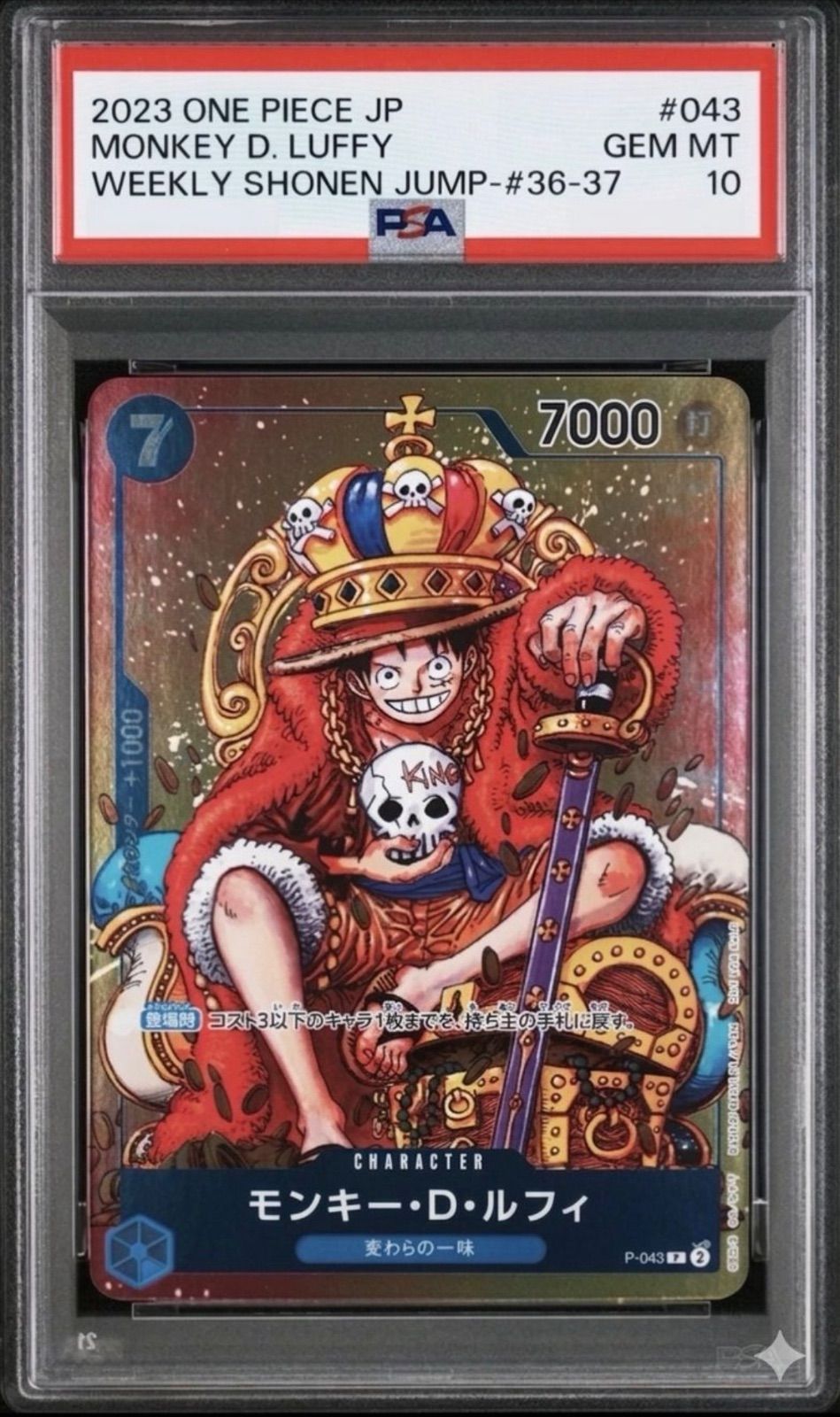 ✓【PSA10】モンキー・D・ルフィ P-043 プロモ 週刊少年ジャンプ 36