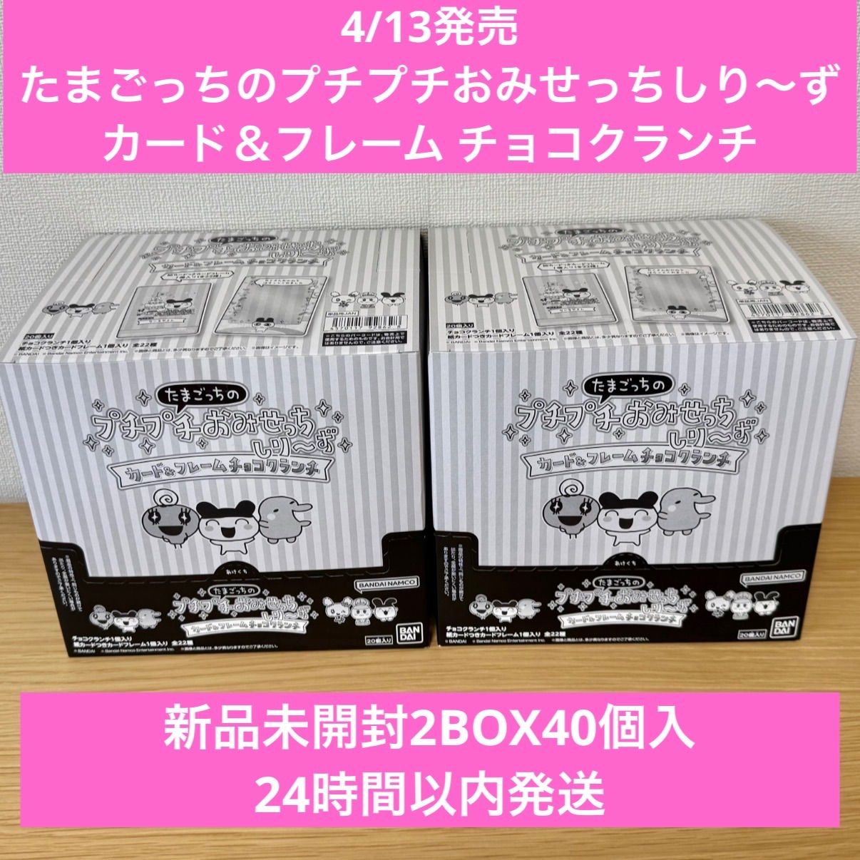 新品未開封】たまごっちのプチプチおみせっちしり～ず カード