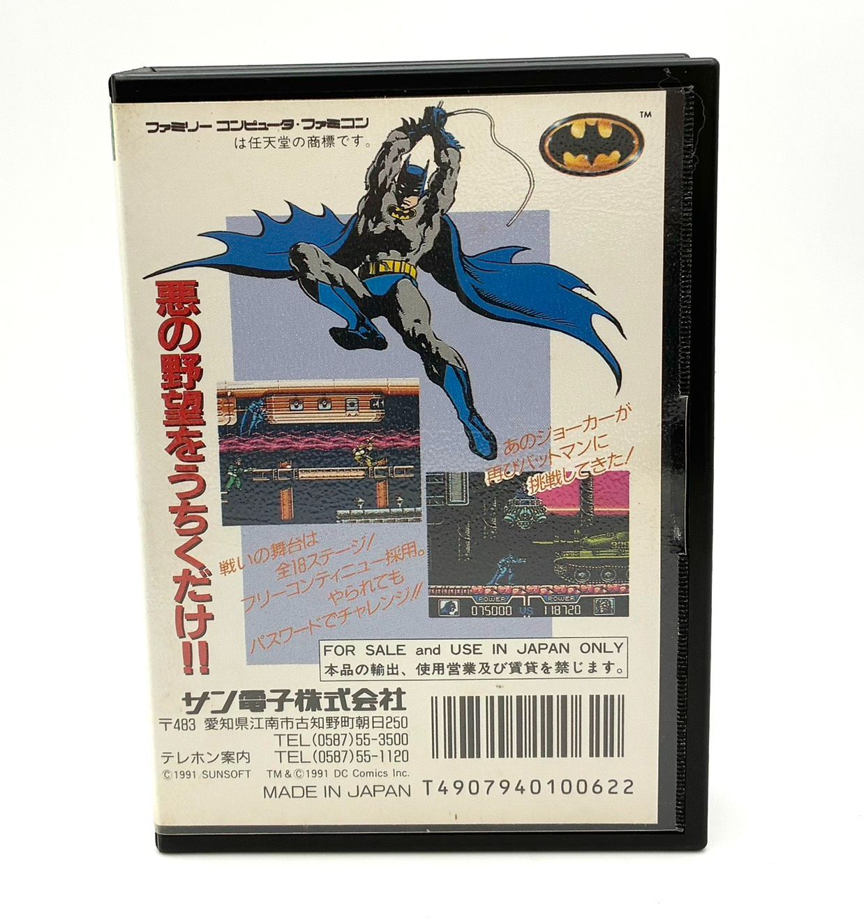 激レア　新品未使用ファミコン　ダイナマイトバットマン ファミコンソフト「ダイナマイトバットマン」 ダイナマイトバットマン