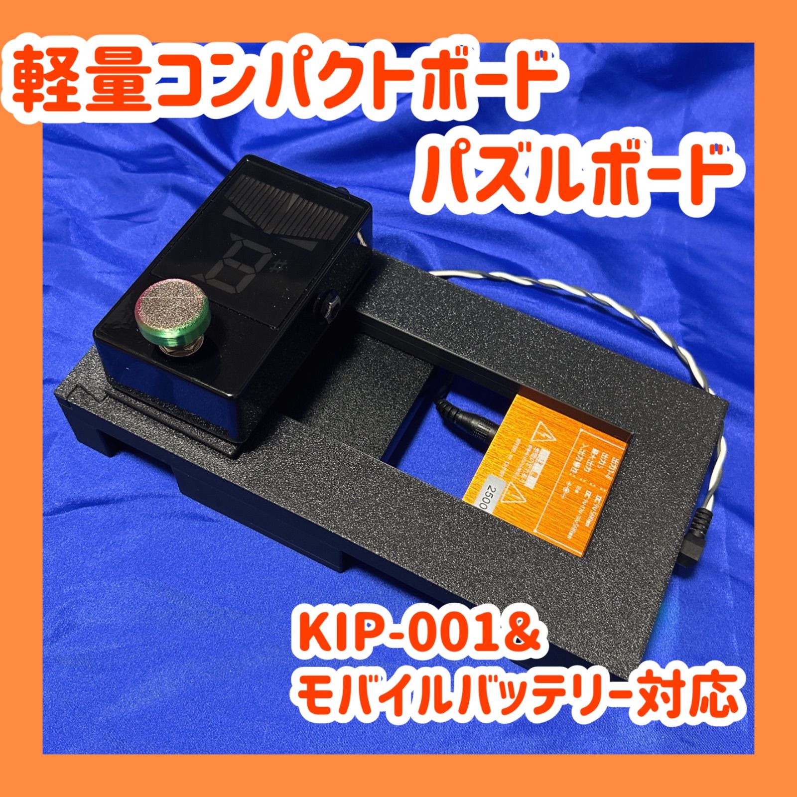 超軽量150g中型エフェクターボード（K.E.S KIP-001対応モデル） - メルカリ