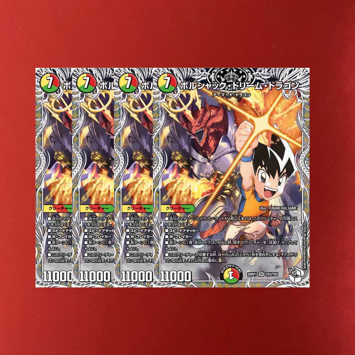 ボルシャックドリームドラゴン 金トレジャー デュエルマスターズ 