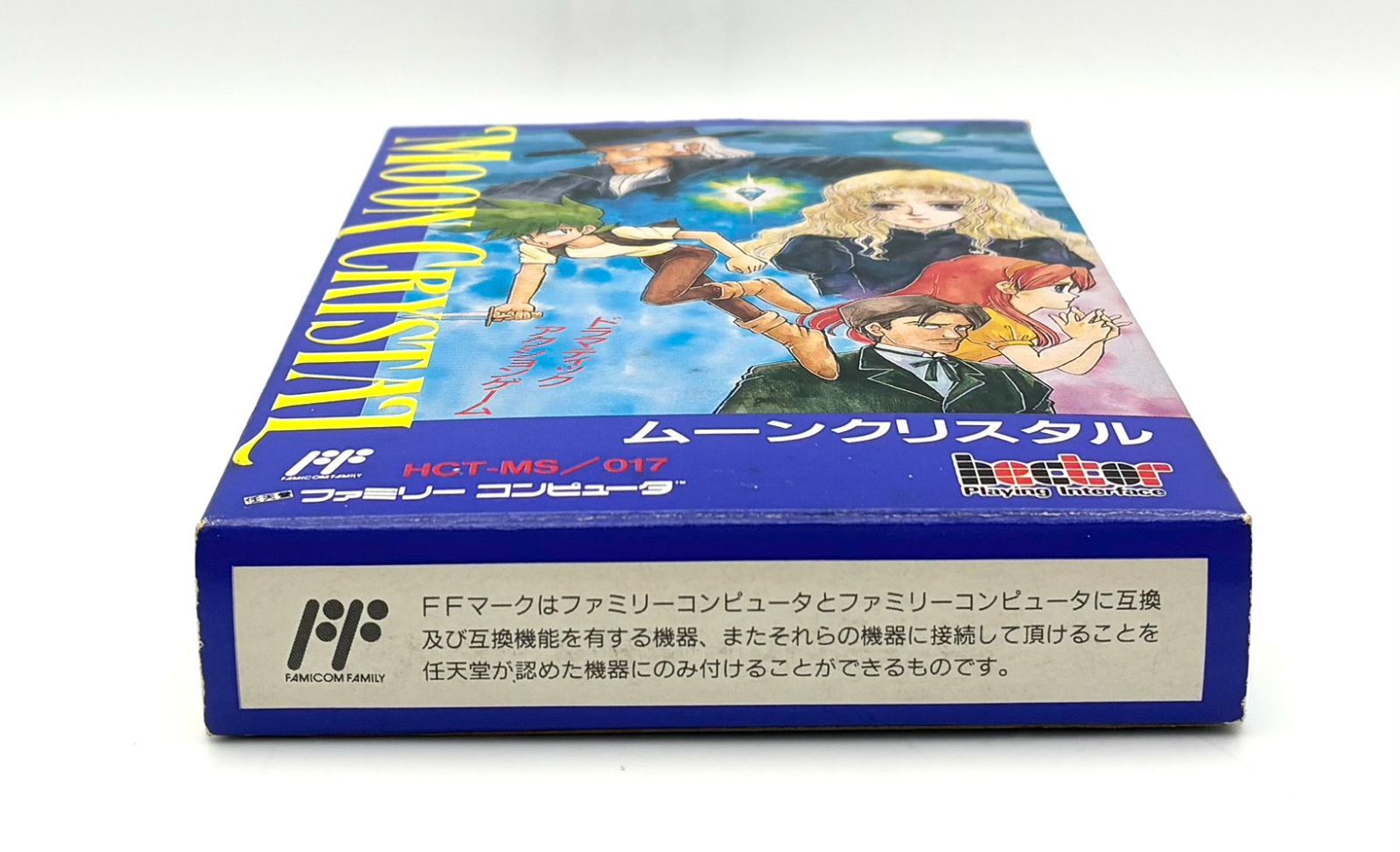 ムーンクリスタル　ファミコン　ソフトのみ ムーンクリスタル ファミコン ソフトのみ 【公式通販】