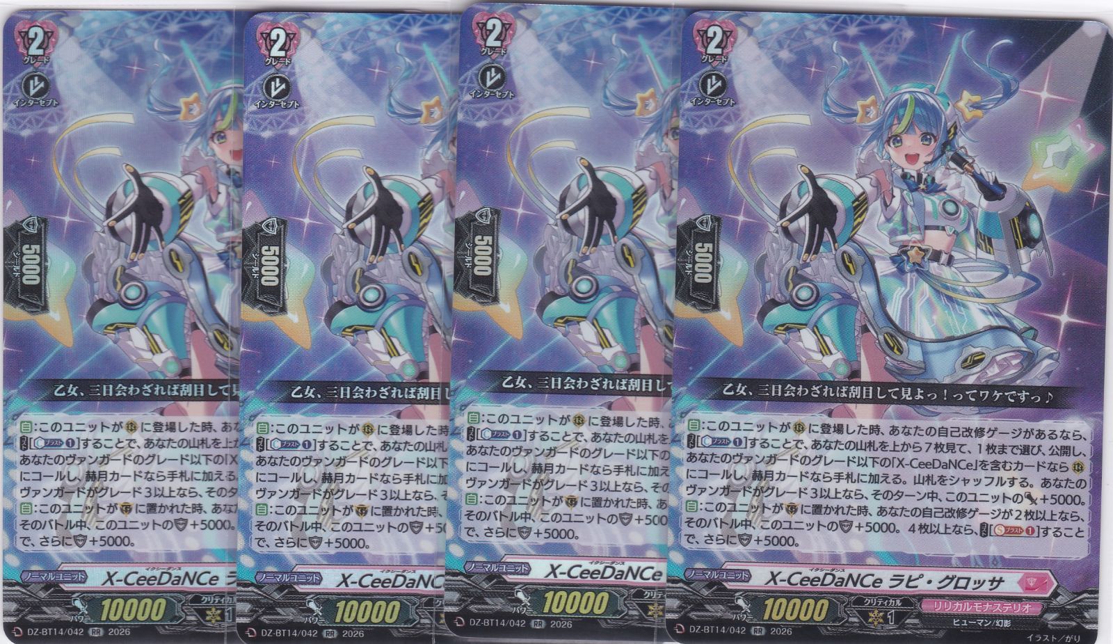 ヴァンガード DZ-BT14/046　RR　赫月光　4枚セット ヴァンガード 赫月光 （赫月ノ使者版） RR 4枚セット DZ-BT14/046 赫月